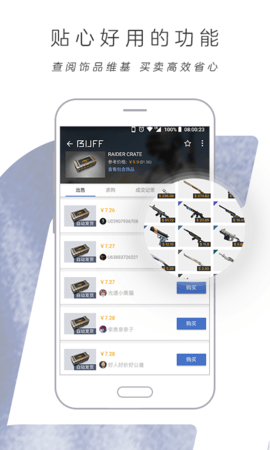 网易buff官方版图2