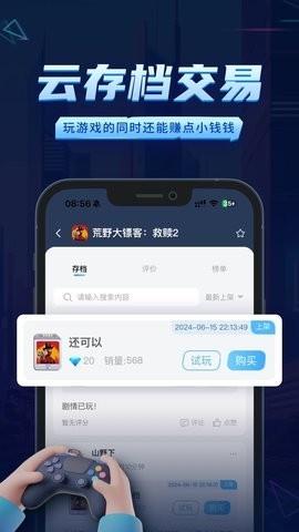 鲸云漫游免费版图1