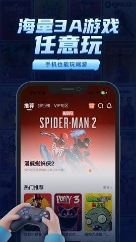 鲸云漫游免费版图4