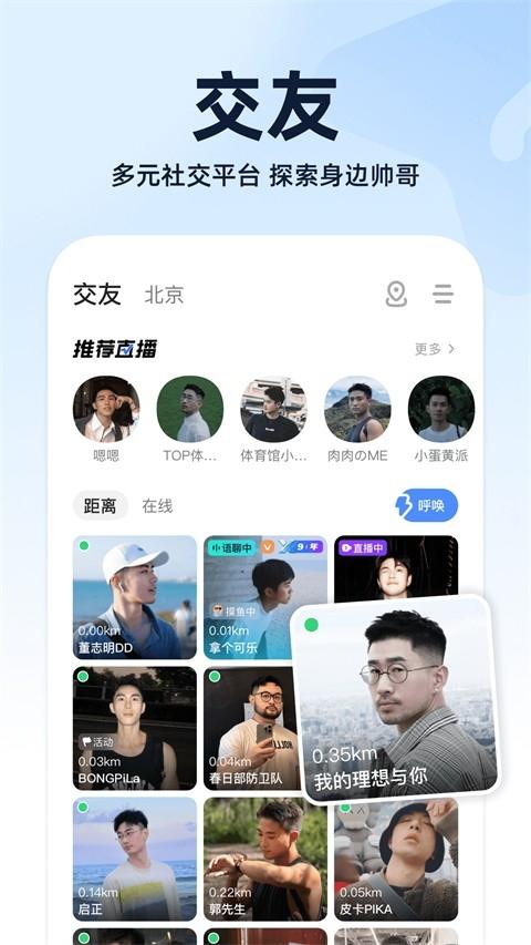 u蓝下载官方正版图2