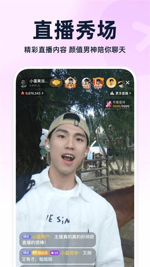 u蓝下载官方正版图5