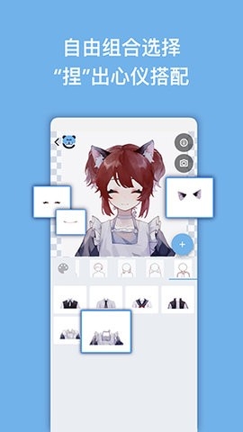 捏咔app官方版下载安装图2