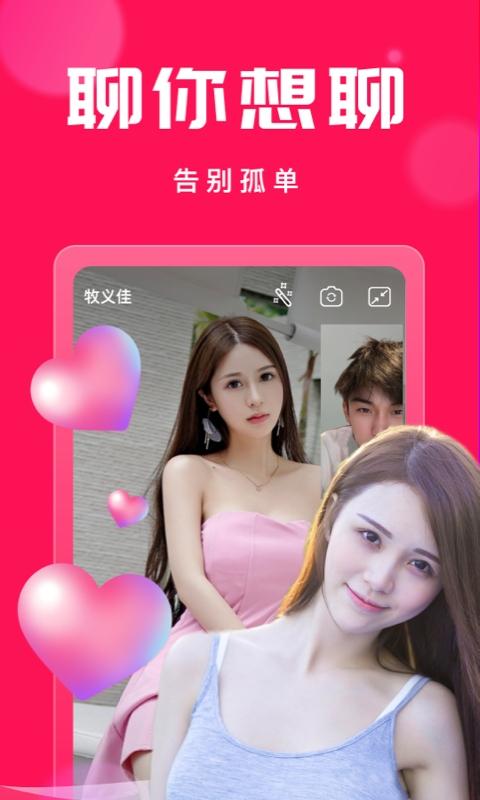 盘丝洞app真实交友下载图1