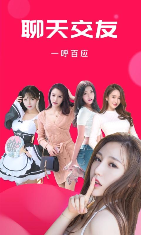 盘丝洞app真实交友下载图2