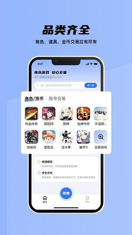 九九传奇交易行app下载图2