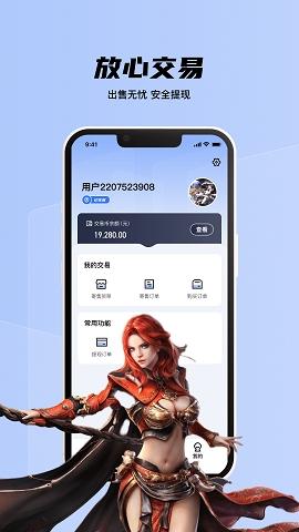 九九传奇交易行app下载图3