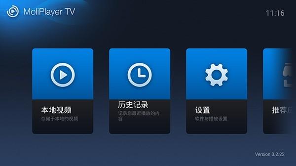 魔力万能播放器安卓最新版图2