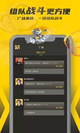 畅玩空间官网版图1