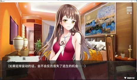 夏树的监禁生活移植版图3