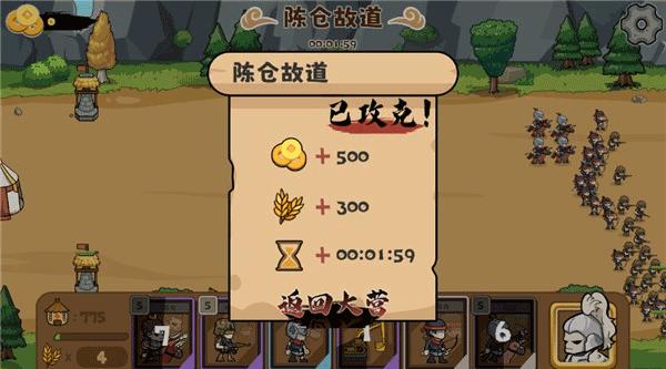 北伐模拟器最新版图2