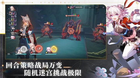 云星穹铁道图3