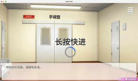 超级偶像安卓版图3