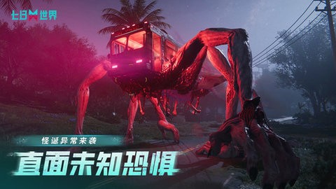 七日世界官网版图3