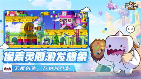 冒险岛枫之传说单机版图4