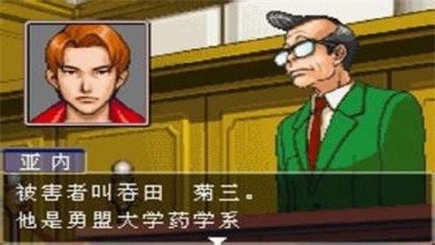 逆转裁判3中文版图2