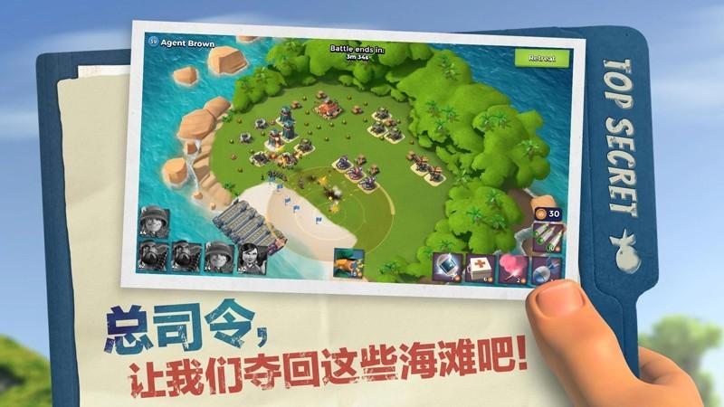 boombeach国际服图1