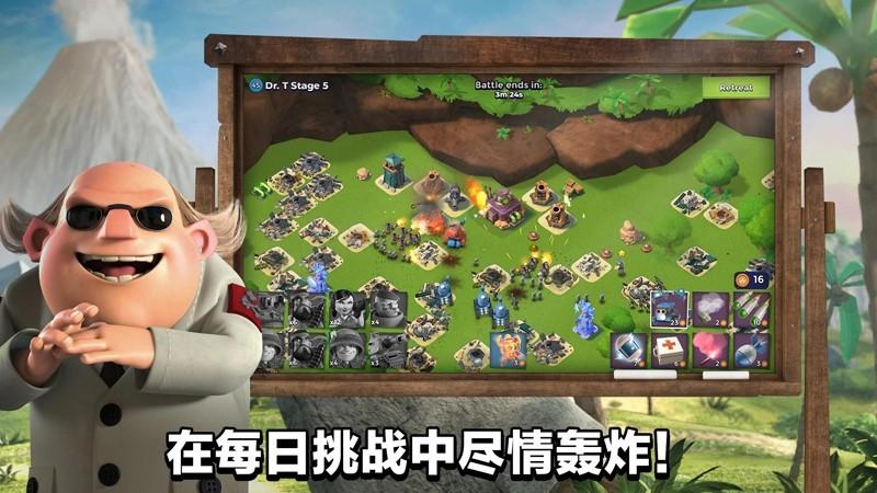 boombeach国际服图4