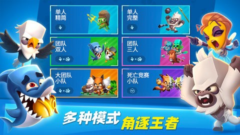 动物王者官方版图3