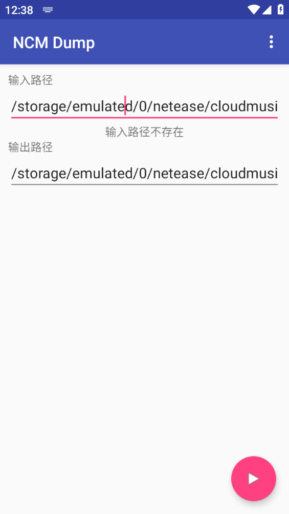 ncmdump手机版图1