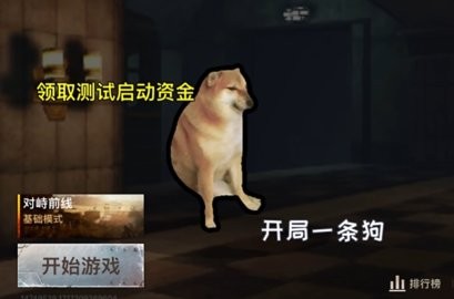 狗狗地铁突围逃生手机版图2