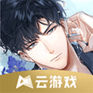 云光与夜之恋云游戏官方版