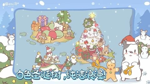 猫咪和汤国际服图2