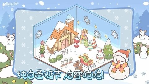 猫咪和汤国际服图3