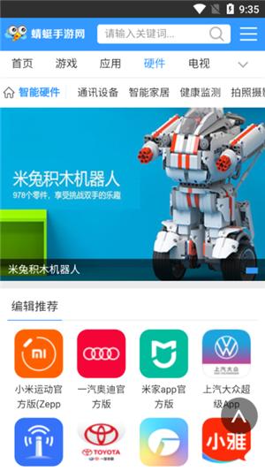 蜻蜓助手网游官方版图3