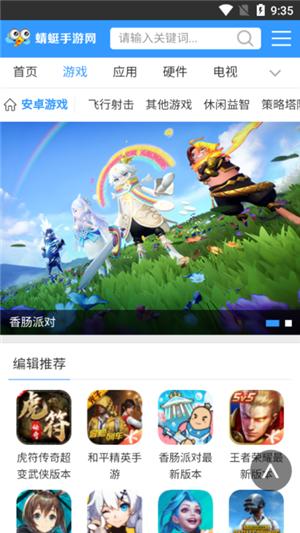 蜻蜓助手网游官方版图4