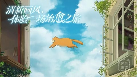 倾听画语免费版图3