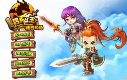勇者之路精灵物语手机版图1