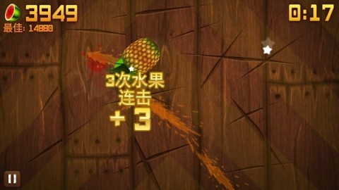 水果忍者中文版图2