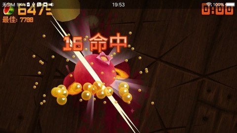 水果忍者中文版图3