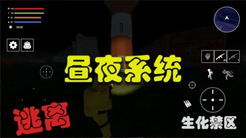 逃离生化禁区图2