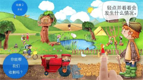 模拟农场22手机版图1