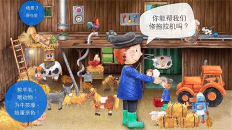 模拟农场22手机版图3