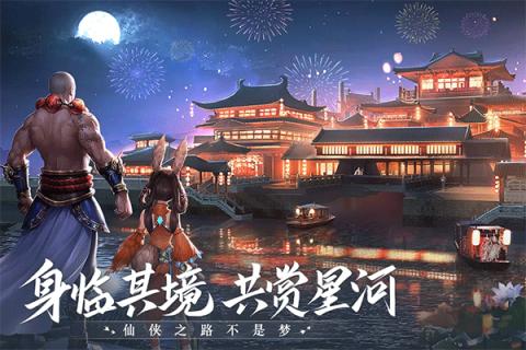 青云诀2琉璃篇图1