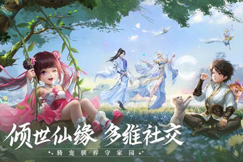 青云诀2琉璃篇图3