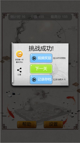 麻将连连看单机版图1