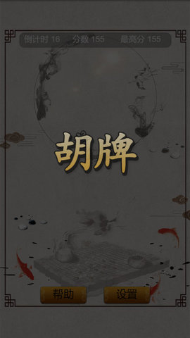 麻将连连看单机版图3
