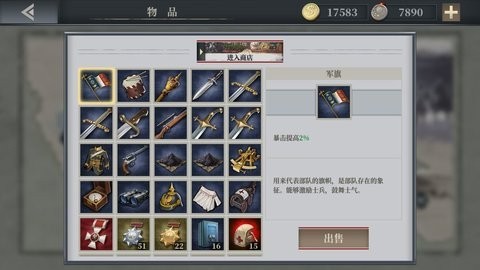 欧陆战争61914破解版图3