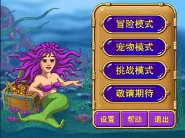 怪怪水族馆2安卓版图2