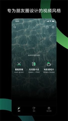 秒剪安卓版图1