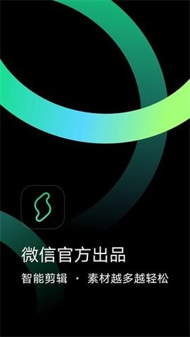 秒剪安卓版图2