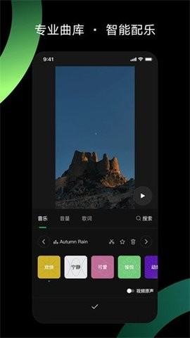 秒剪安卓版图3