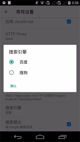 旋风浏览器安卓版图1