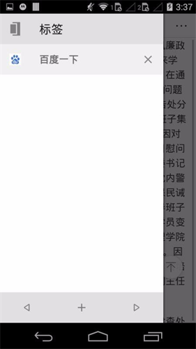 旋风浏览器安卓版图2