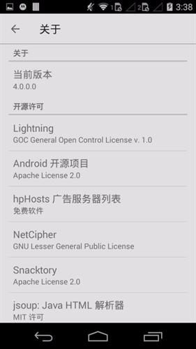 旋风浏览器安卓版图3