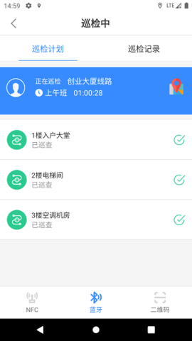 云巡更巡检安卓版图1