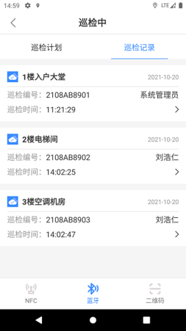 云巡更巡检安卓版图3